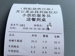 -李记清真馆(打钉巷店)