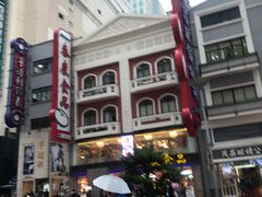 -泰康食品(南京东路店)