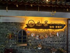 -和顺古镇