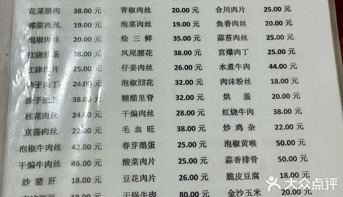 我的春日crush｜背街小巷里的川菜馆儿