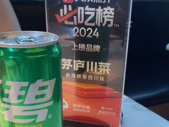 -茅庐川菜(烟台大悦城店)