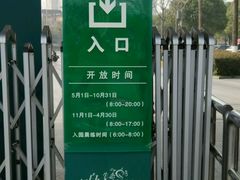 -白塘生态植物园