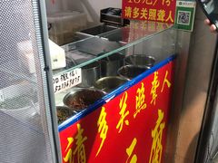 门面-无声臭豆腐(大井1号店)