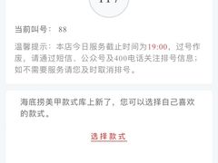 -海底捞大排档火锅(打浦路店)