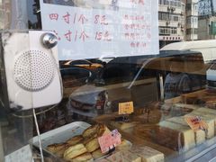 面包甜点陈列柜-壹心榴莲千层蛋糕甜品店