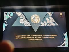 -深圳珠宝博物馆