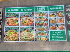 -粉肆儿拌粉拌面
