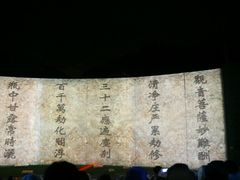 -印象普陀