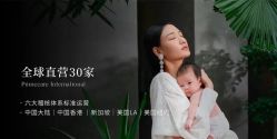 -圣贝拉母婴护理中心(广州瑰丽店)