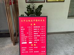 -玉华台饭庄(裕中西里小区店)