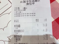 -西贝(华发商都店)