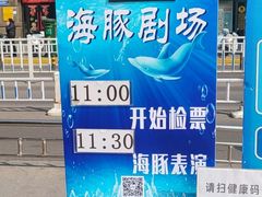 -锦艺城海洋馆