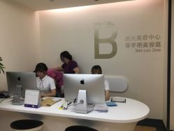 -广州粤秀医疗美容医院