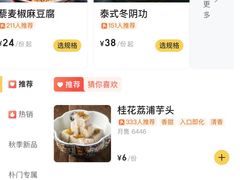 -庆春朴门