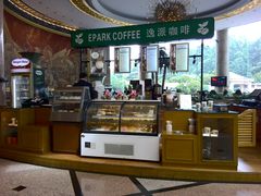 大堂酒吧-南京维景国际大酒店(南京博物院店)