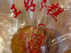 -厚富香面食店王好炸糕(延安路店)