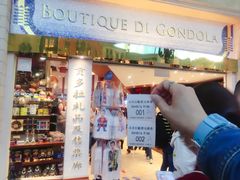 -贡多拉礼品及售票廊(威尼斯人酒店)