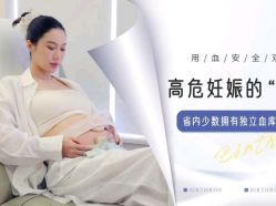 -杭州贝瑞斯美华妇儿医院·早孕·产检·儿科