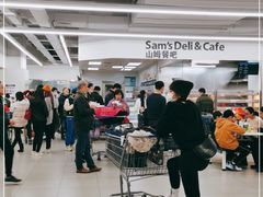 -山姆餐吧(山姆会员商店店)