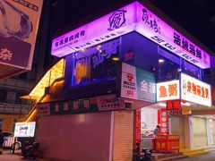 -质烤烤物·活烤海鲜(质烤总店)