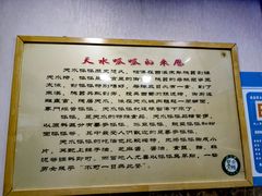 -吴大师呱呱面皮(育生巷店)
