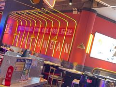 -钢管厂五区小郡肝串串香(滨江店)