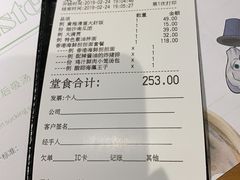 账单-南小馆(迪士尼小镇店)