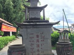 -一寨两国风景区