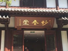 -径山寺