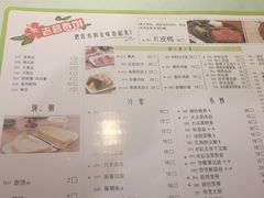 菜单-老昌春饼(中央大街店)
