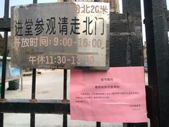 -洪家楼教堂