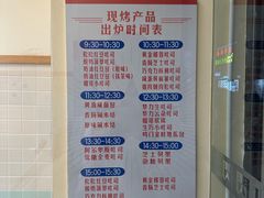 -红心闪闪面包牛奶公司(旺角星辰店)