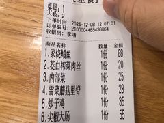 -23号墙门菜(狮虎桥店)