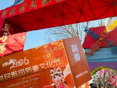 -河北村民俗体验园