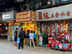 门面-天添手撕猪手(德政中路店)