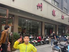 -常州糕团店(北大街新世纪商城店)