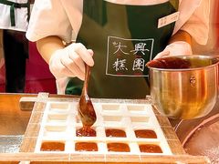 -阮大兴糕团(日月光中心店)