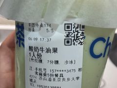 酸奶牛油果-茶百道(良乡大学城店)