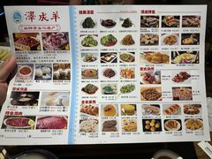 -泽成·冰煮羊(乌兰察布红楼店)