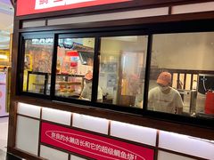 -粉粉乐鲷鱼烧(美罗城店)