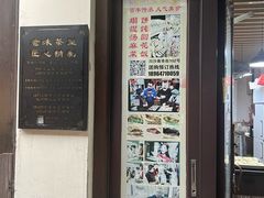 -老味茶屋(川沙老街店)