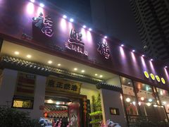 门面-福照楼汽锅鸡·云南菜(护国路店)