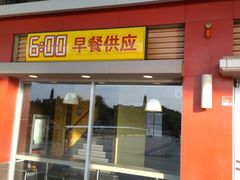 门面-肯德基(南站店)