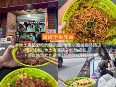 -阿坤传统手工小吃(杨家坪店)