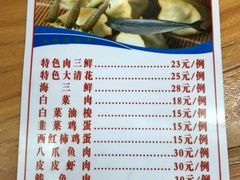 -大清花饺子城(昌黎店)