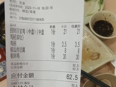-百家鸡味馆(清泰店)