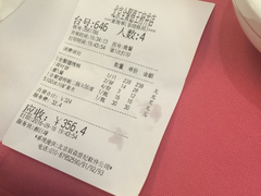 账单-北京全聚德(王府井店)