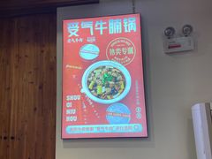 -受气牛肉·耙牛肉火锅(水晶郦城店)