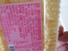 -红宝石·鲜奶小方(万航店)