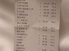 账单-橘焱胡同烧肉夜食(BFC外滩金融中心店)